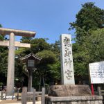 八百万（ヤオヨロズ）地震を引き起こす大鯰をおさめる！　茨城・鹿島神宮