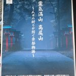 ライトワーク🌟　古来、山には様々な神霊が宿るとされている！　天狗の住む高尾山でエネルギーの変性！　　高尾山・東京　その1