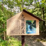 【祈り】九頭龍大神がみせる龍脈！　天がよぶ　地がささやく　スピリットが反応する　　九頭龍の滝と九頭龍神社・東京